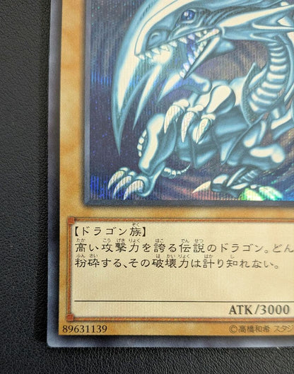 Yu-Gi-Oh Blue-Eyes White Dragon — AP-JP000 — Japanese