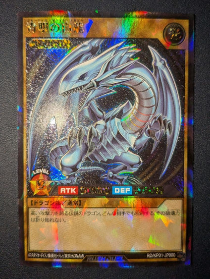 Yu-Gi-Oh Blue-Eyes White Dragon — AP-JP000 — Japanese
