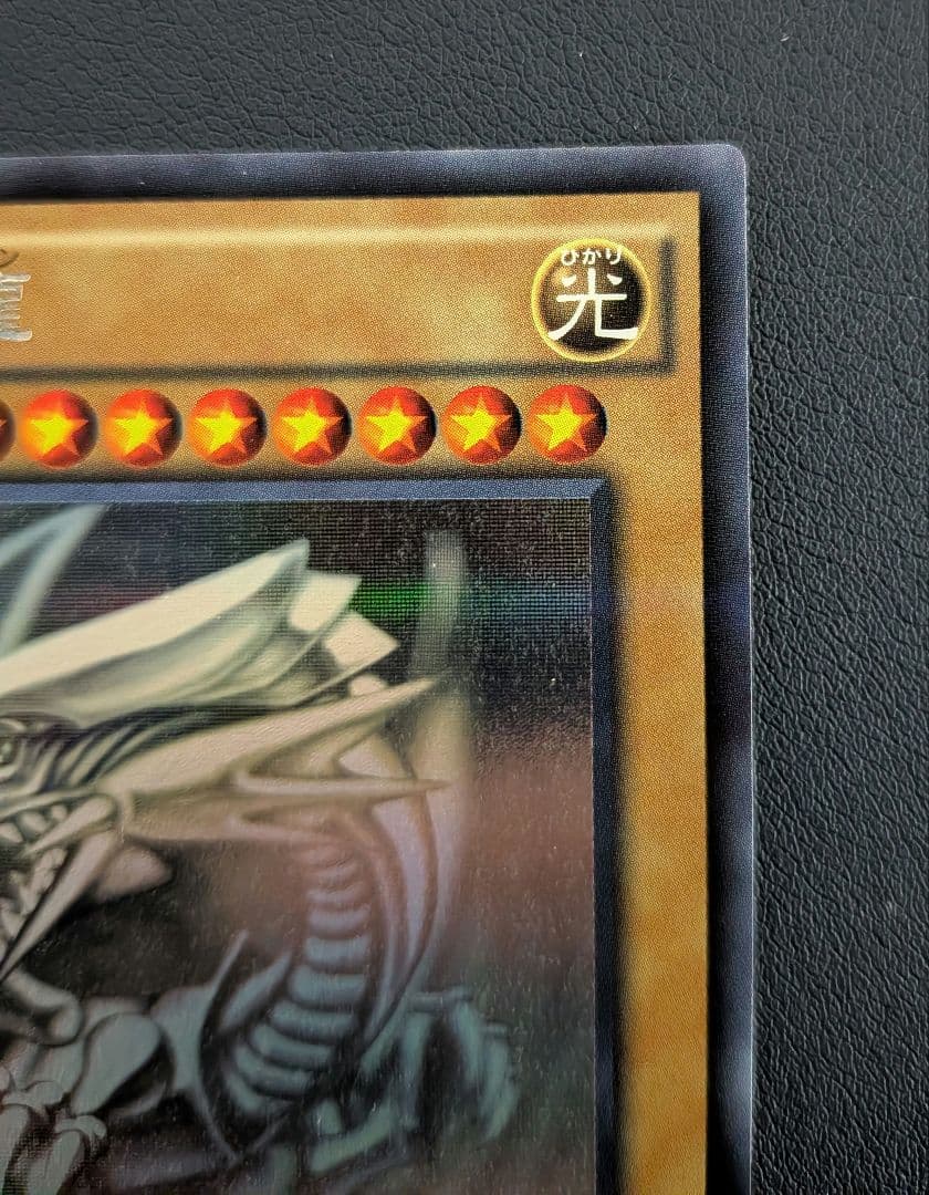 Yu-Gi-Oh Blue-Eyes White Dragon — AP-JP000 — Japanese