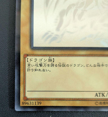 Yu-Gi-Oh Blue-Eyes White Dragon — AP-JP000 — Japanese