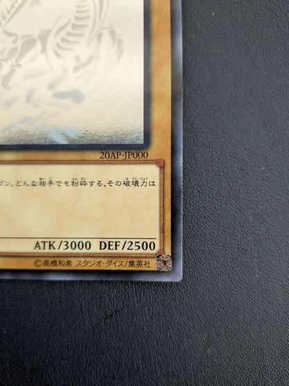 Yu-Gi-Oh Blue-Eyes White Dragon — AP-JP000 — Japanese