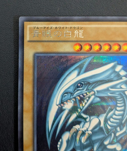 Yu-Gi-Oh Blue-Eyes White Dragon — AP-JP000 — Japanese