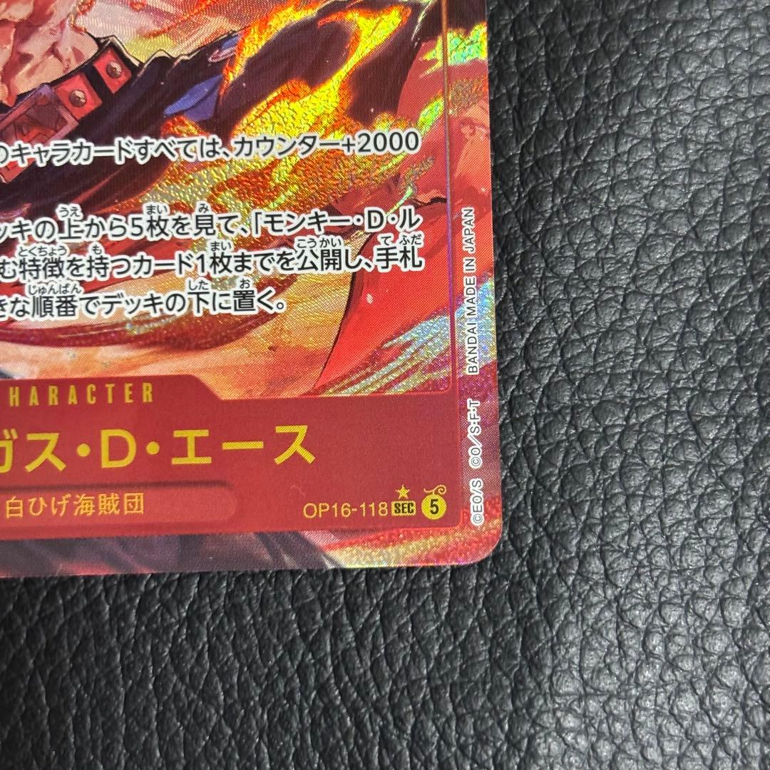 One Piece Portgas D. Ace — Japanese