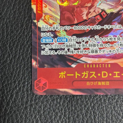 One Piece Portgas D. Ace — Japanese
