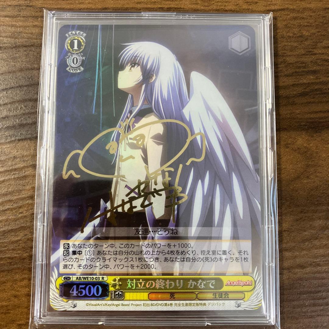 Weiss Schwarz The End of the Conflict Kana, Resolved Conflict Yuri — Japanese