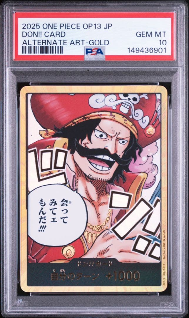 PSA 10 One Piece Gol D. Roger — Japanese