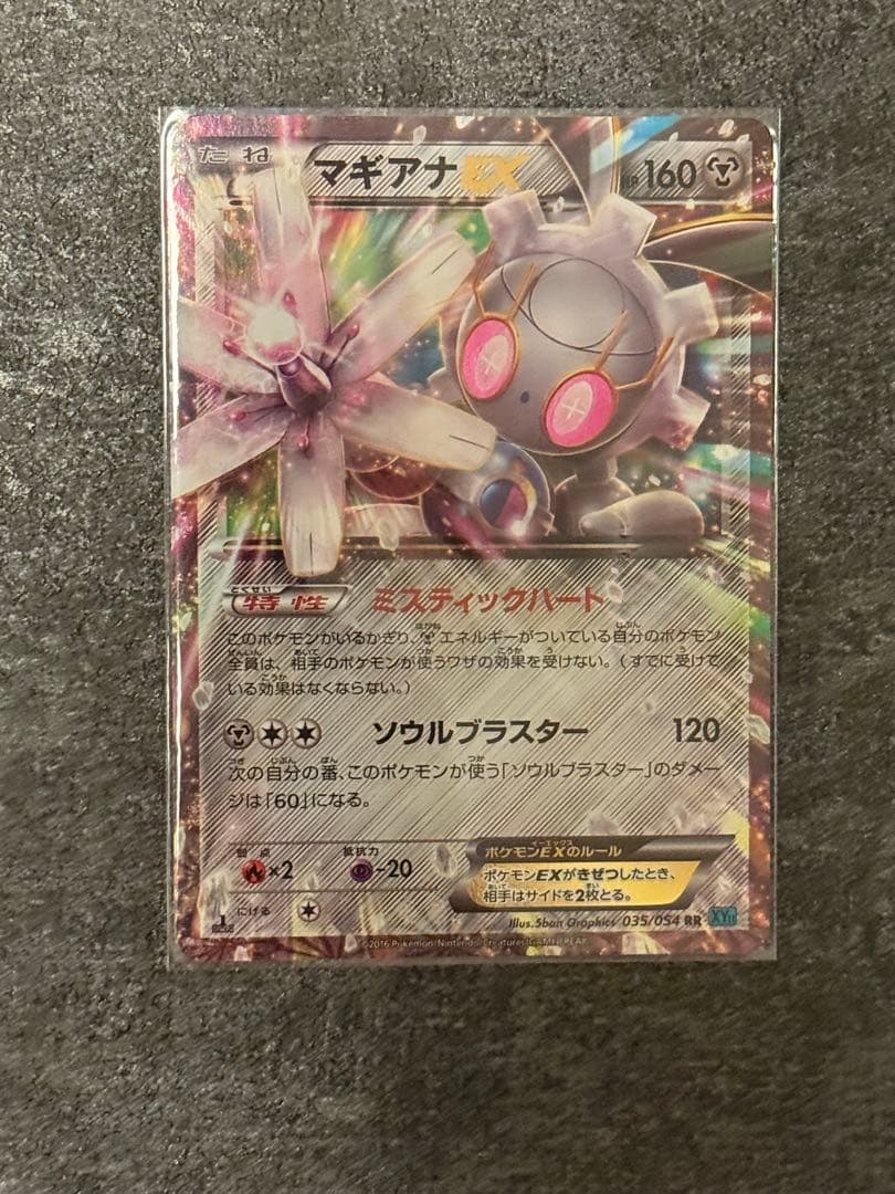 Pokemon Rayquaza ex — Japanese