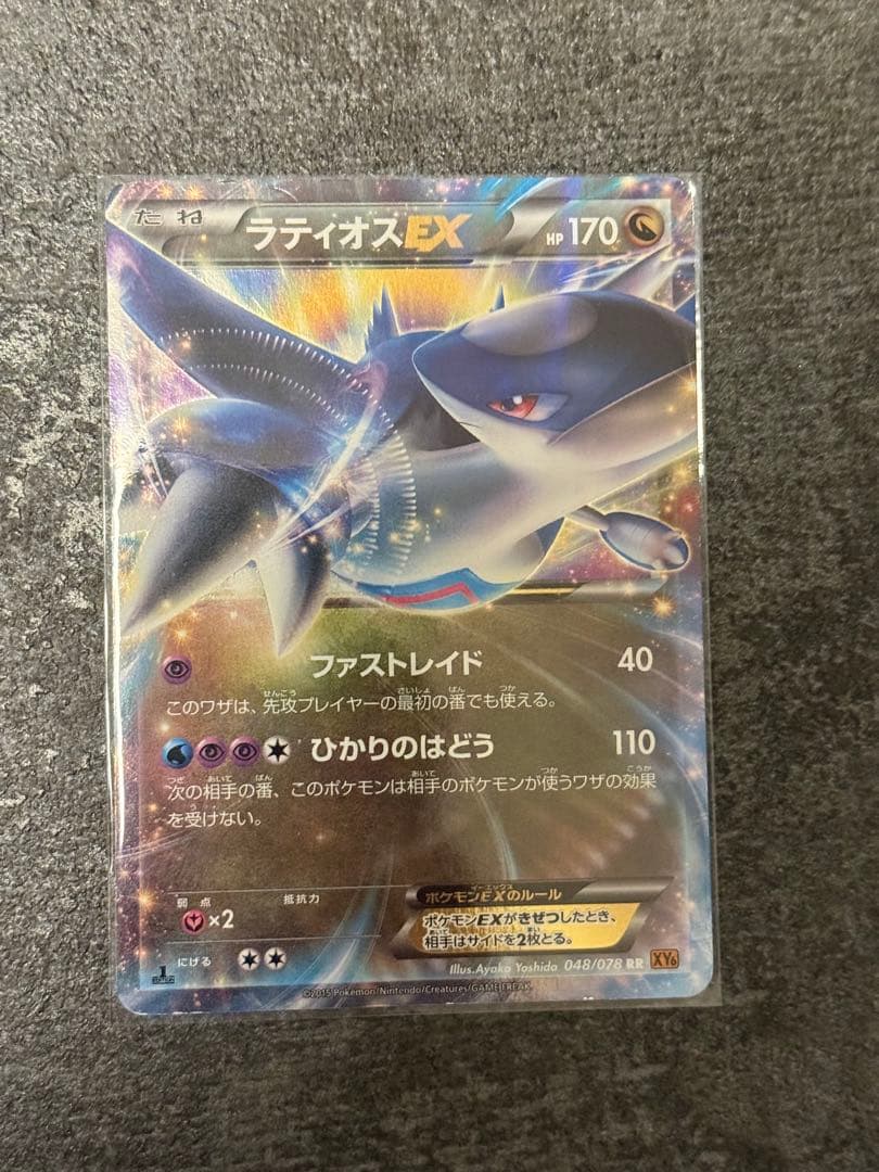 Pokemon Rayquaza ex — Japanese