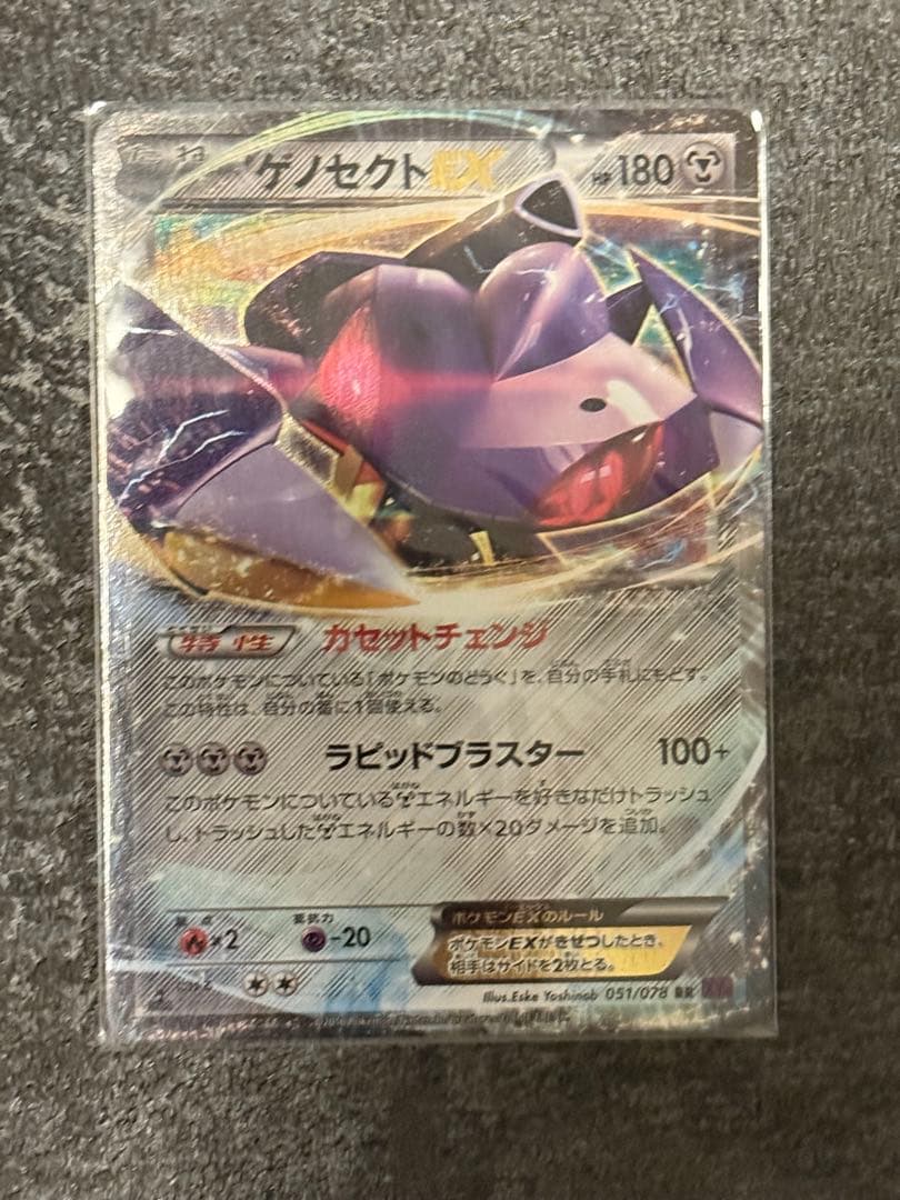 Pokemon Rayquaza ex — Japanese