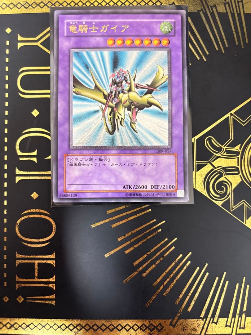 Yu-Gi-Oh Gaia the Dragon Champion — Japanese