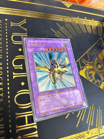 Yu-Gi-Oh Gaia the Dragon Champion — Japanese
