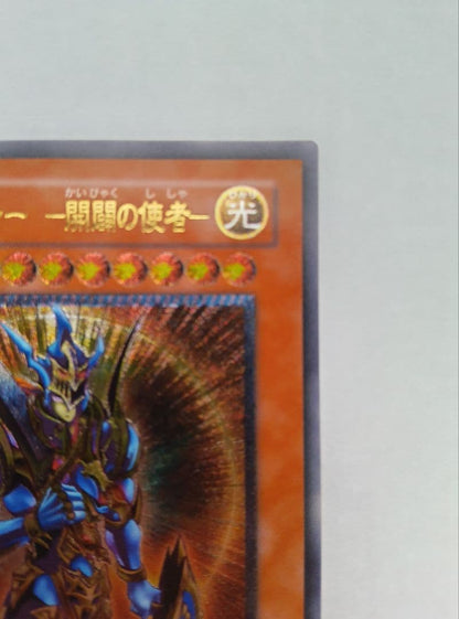 Bandai Chaos Soldier Opening Envoy 306-035 Relief Flair Light attribute trading card with 3000 attack power