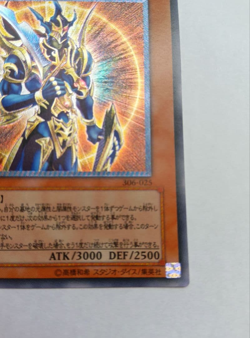 Bandai Chaos Soldier Opening Envoy 306-035 Relief Flair Light attribute trading card with 3000 attack power