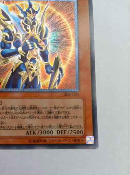 Bandai Chaos Soldier Opening Envoy 306-035 Relief Flair Light attribute trading card with 3000 attack power