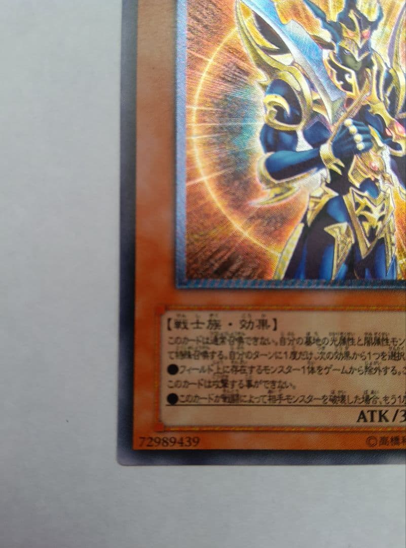Bandai Chaos Soldier Opening Envoy 306-035 Relief Flair Light attribute trading card with 3000 attack power