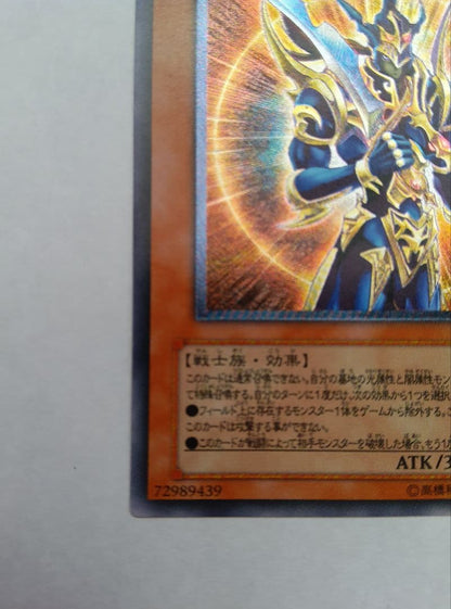 Bandai Chaos Soldier Opening Envoy 306-035 Relief Flair Light attribute trading card with 3000 attack power