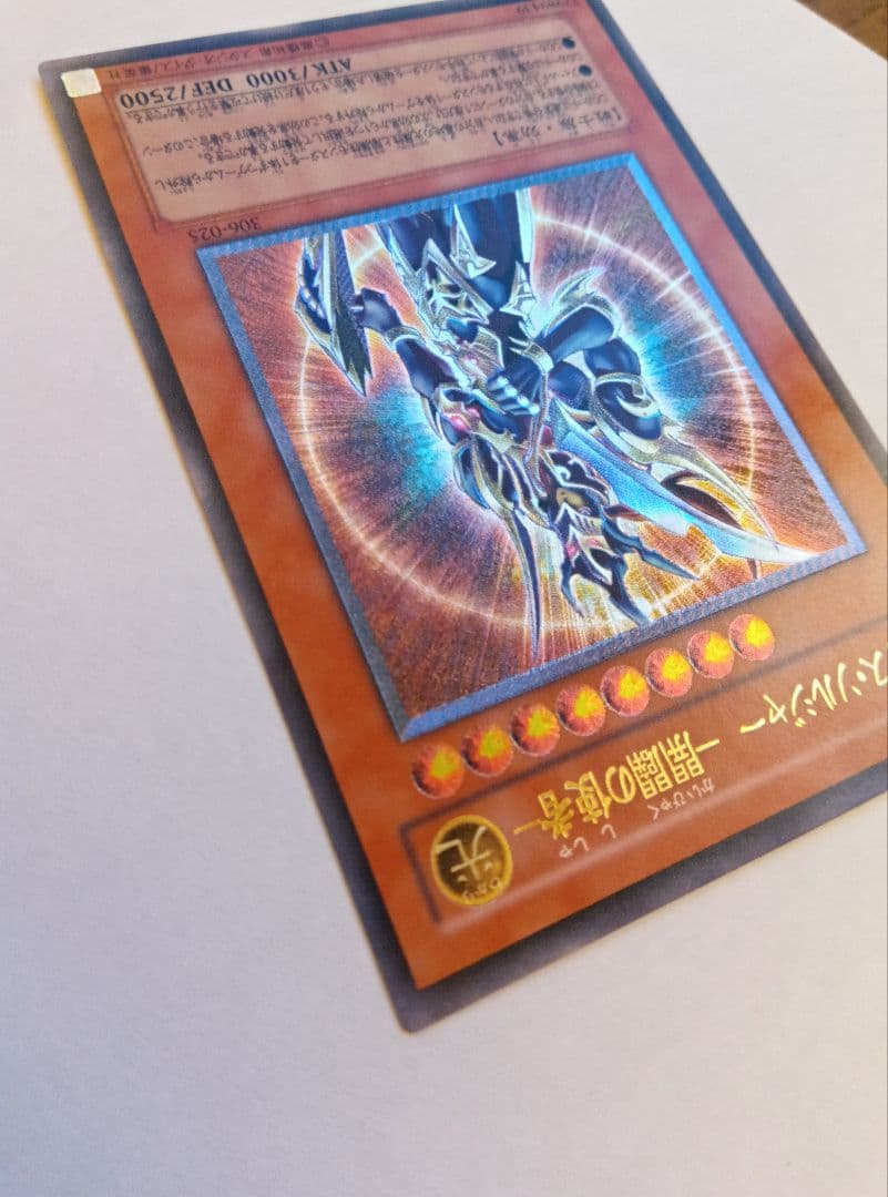 Bandai Chaos Soldier Opening Envoy 306-035 Relief Flair Light attribute trading card with 3000 attack power