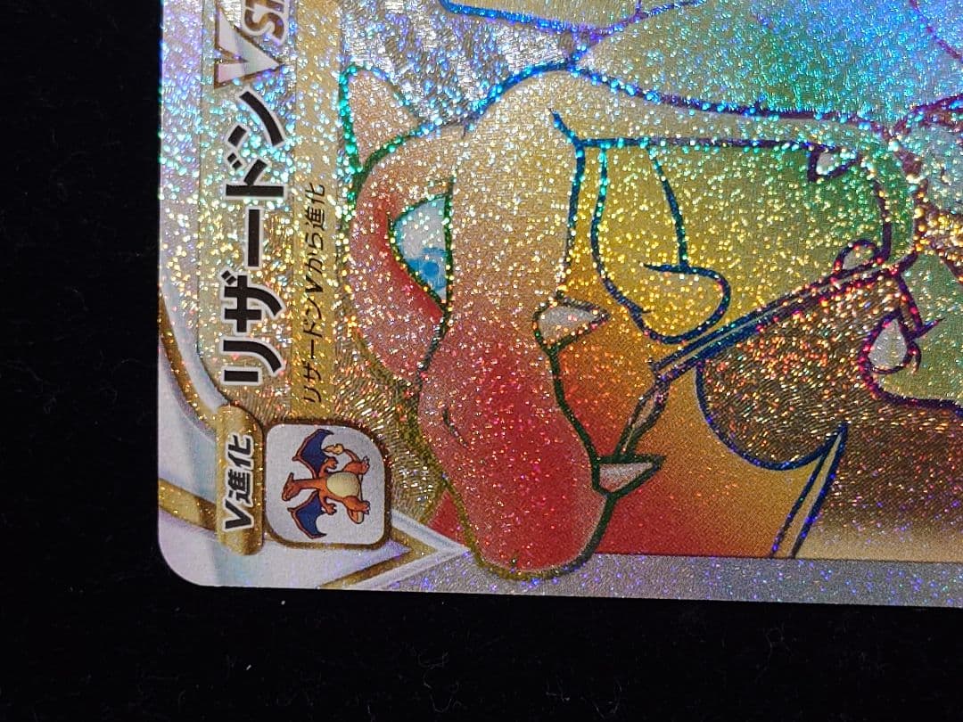 Pokemon Charizard VSTAR — Japanese