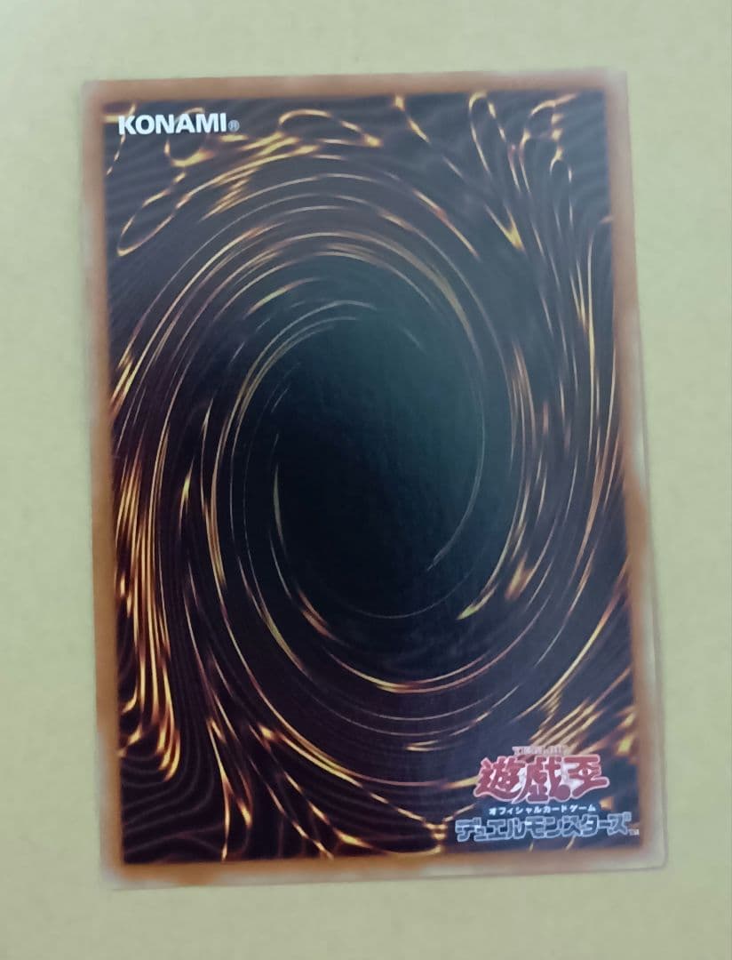 Yu-Gi-Oh A Bao and Kuu of the Shadowless Shadow — Japanese