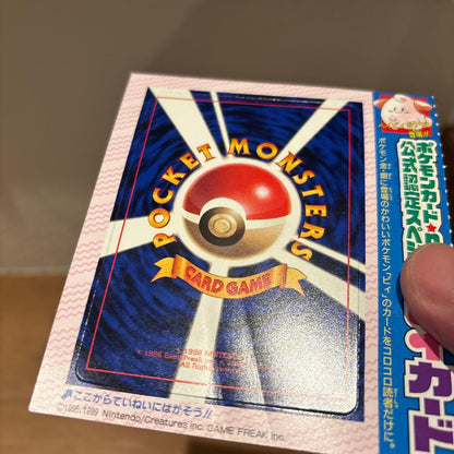 Pokemon Cleffa — Japanese