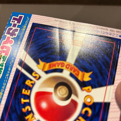 Pokemon Cleffa — Japanese