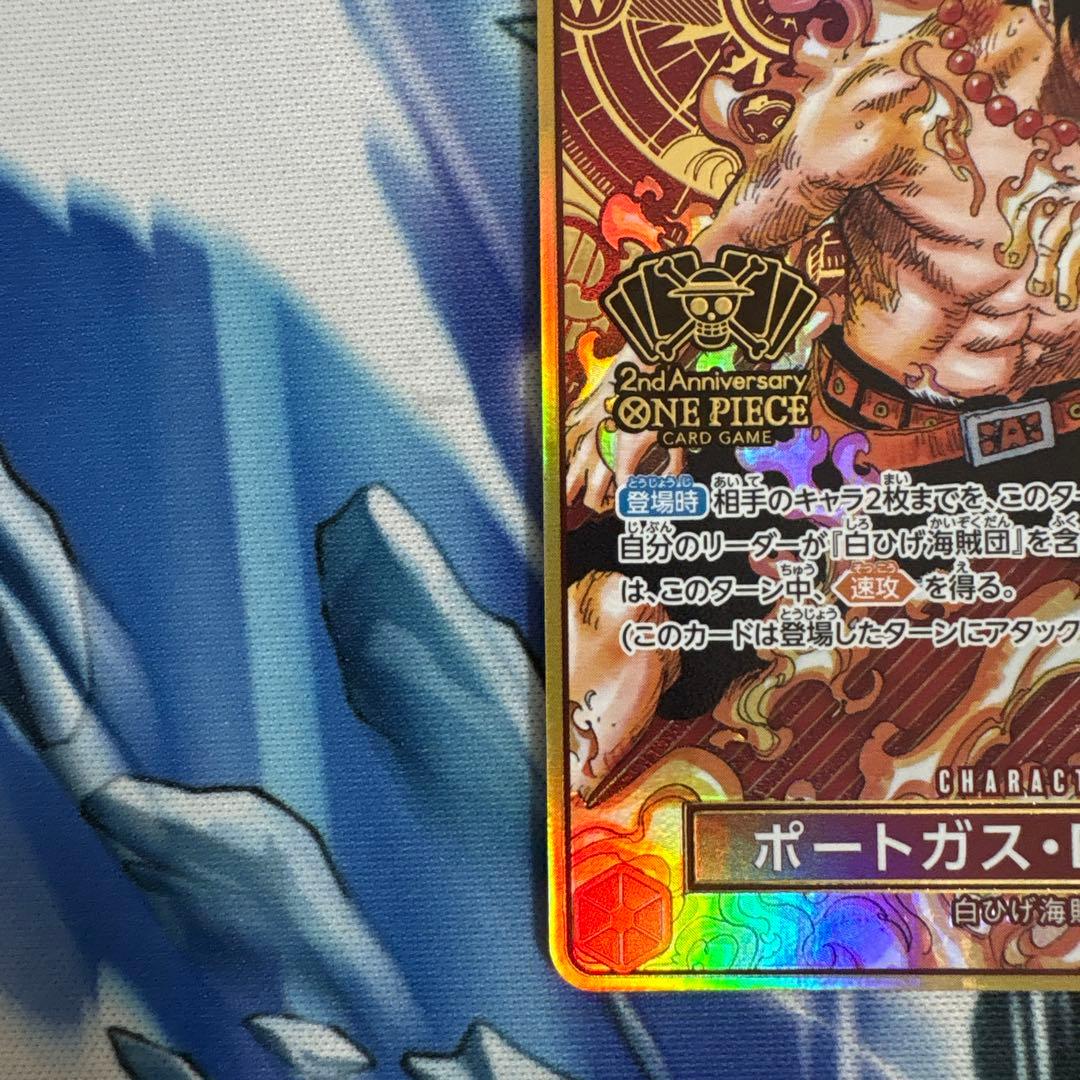 One Piece Portgas D. Ace — Japanese