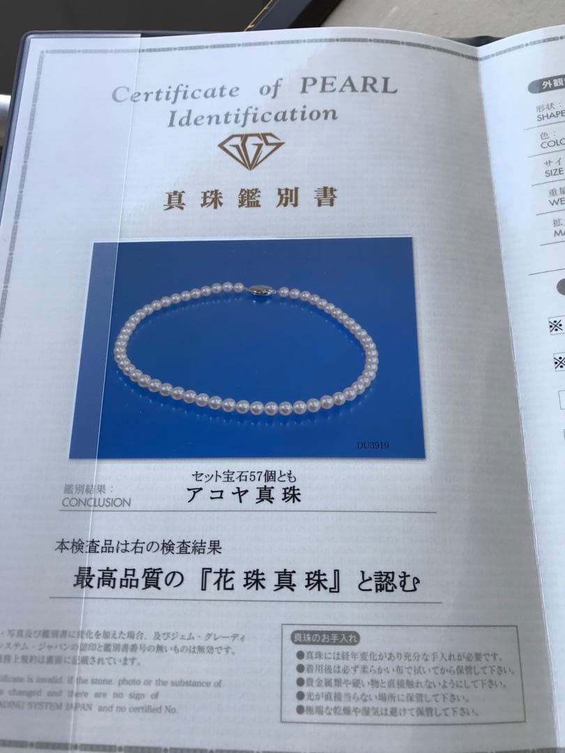 New Akoya Pearl Necklace featuring 7.5 mm round pink-based white pearls with appraisal certificate
