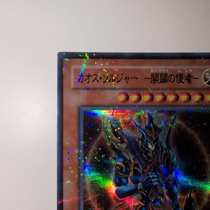 Yu-Gi-Oh Black Luster Soldier — Japanese