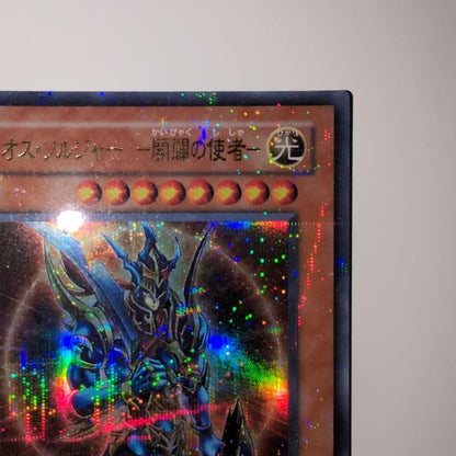 Yu-Gi-Oh Black Luster Soldier — Japanese