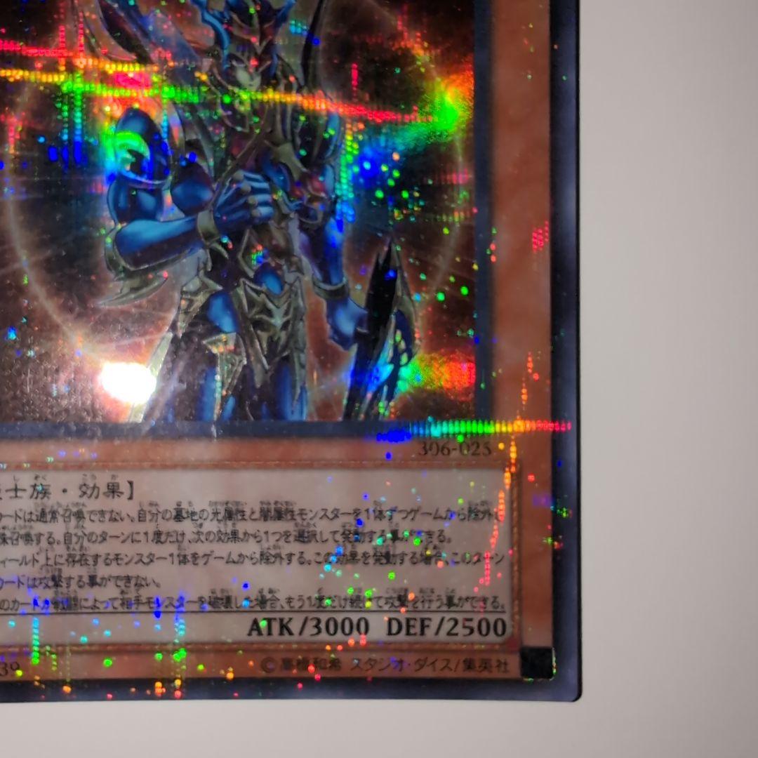 Yu-Gi-Oh Black Luster Soldier — Japanese