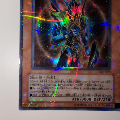 Yu-Gi-Oh Black Luster Soldier — Japanese