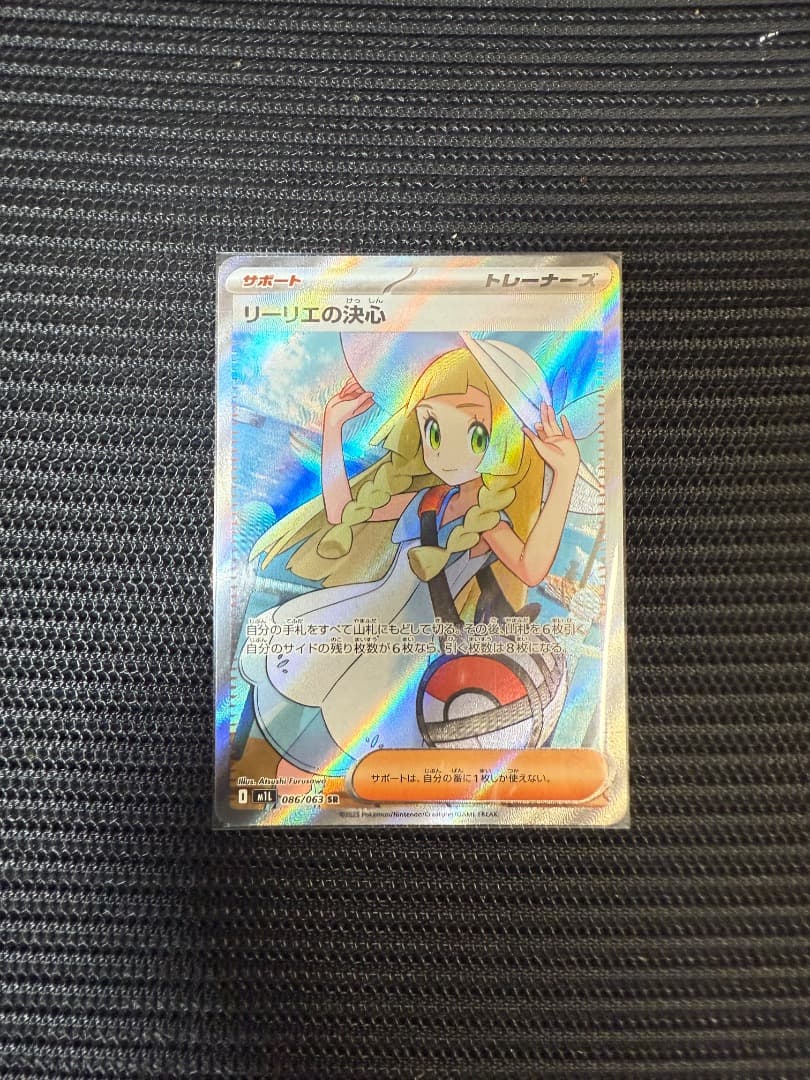 Pokemon Gxiang's Decision and Cherry's Playset Set SR — Japanese