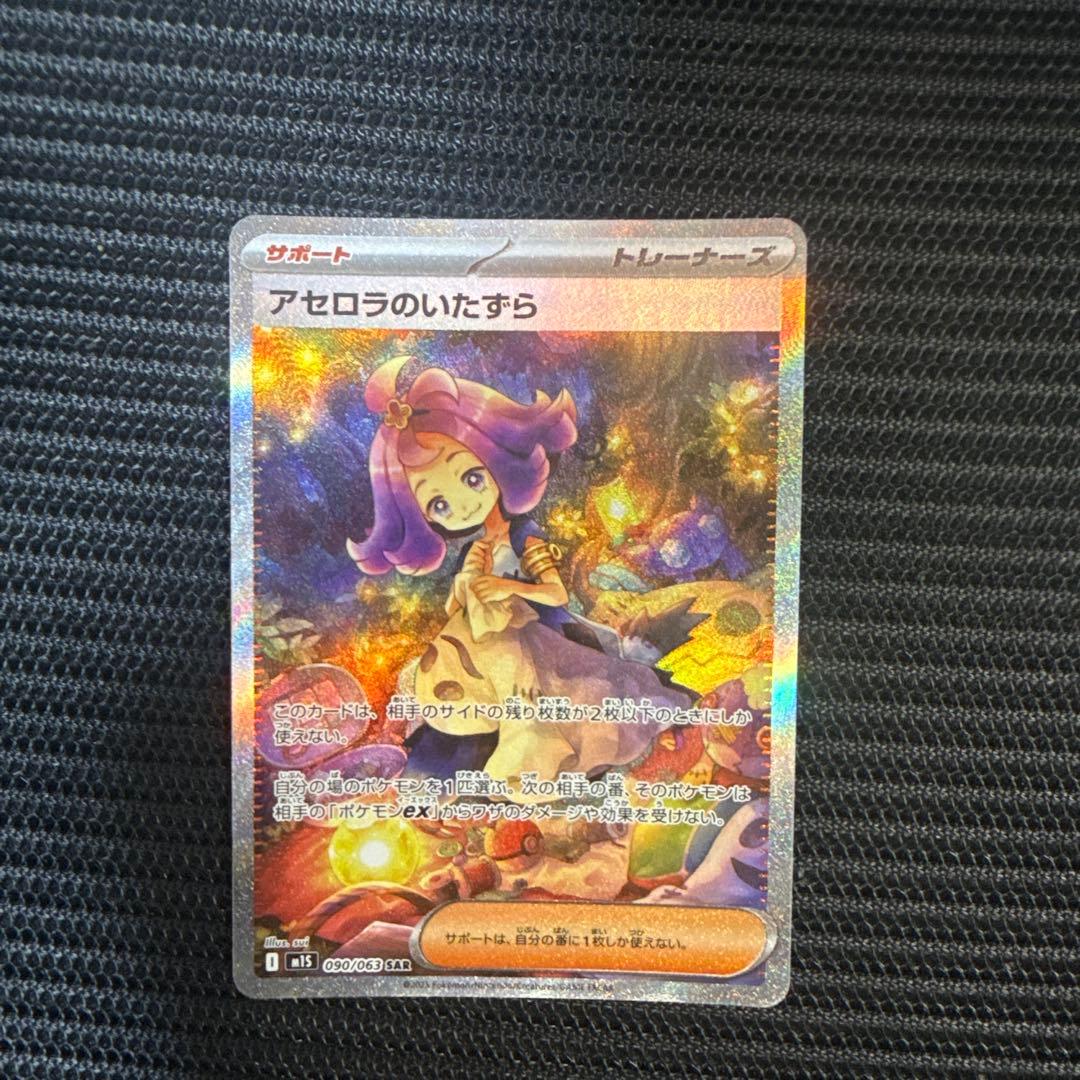 Pokemon Gxiang's Decision and Cherry's Playset Set SR — Japanese