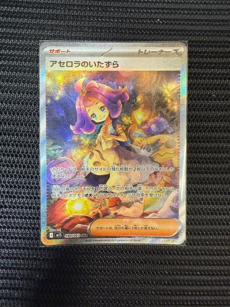 Pokemon Gxiang's Decision and Cherry's Playset Set SR — Japanese