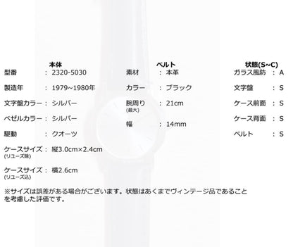 SEIKO 2320-5030 Quartz Men's Watch — Japanese