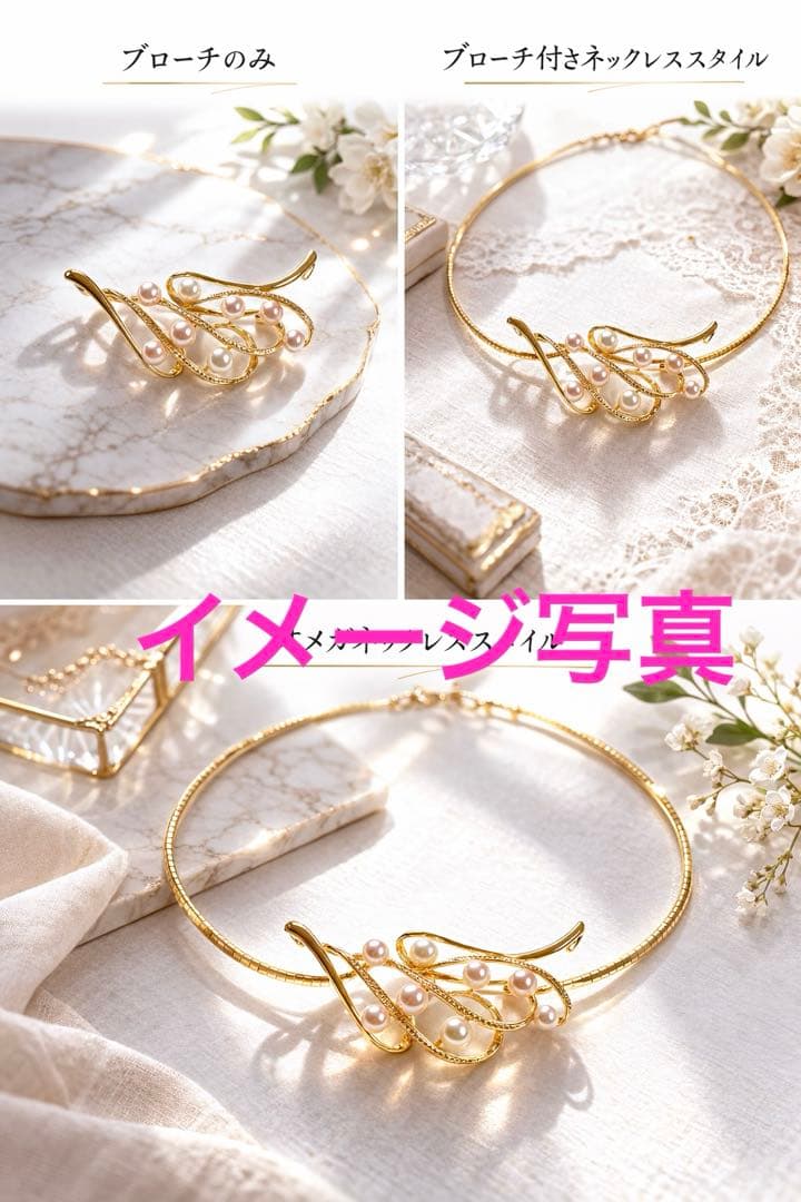 Akoya pearl silver choker necklace with gold color accents and matching brooch measuring 66mm by 30mm