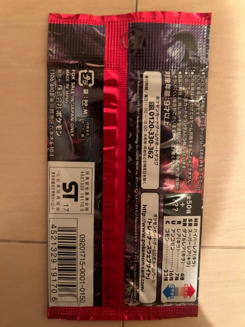 Pokemon Pokémon Card Game Super Dimensional Beast Unopened Pack Discontinued First Editi Pack — Japanese
