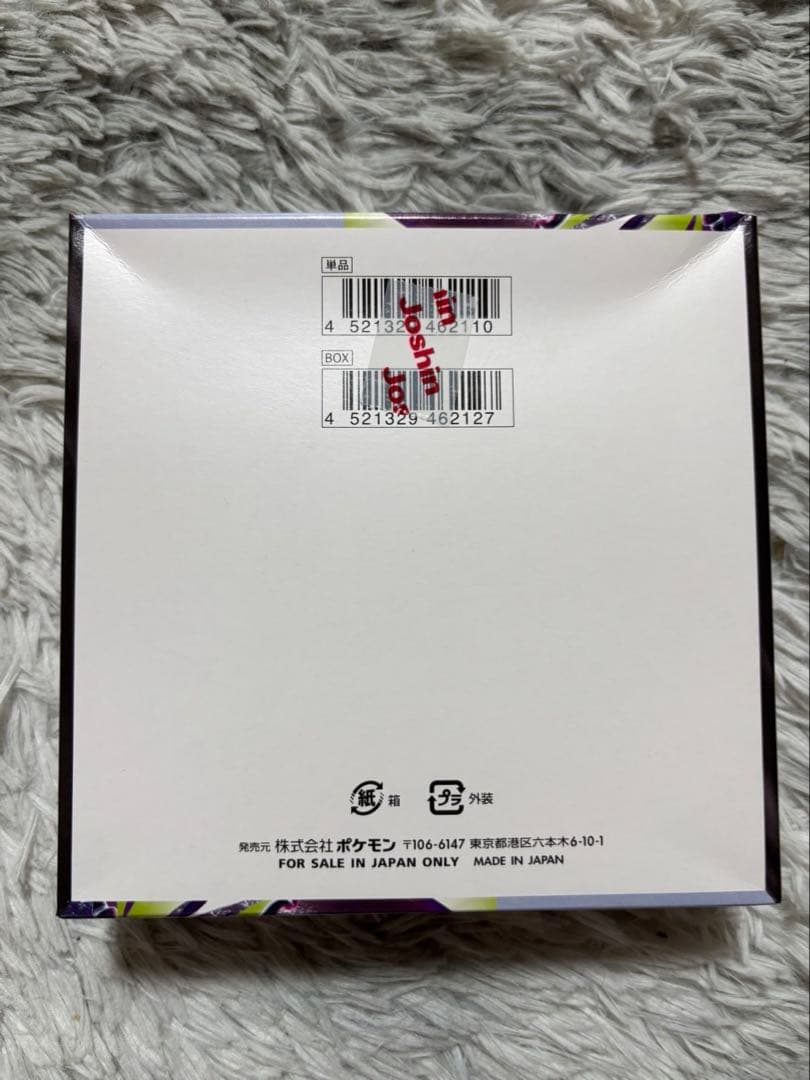 Pokemon New Unopened Abyss Eye Box — Japanese