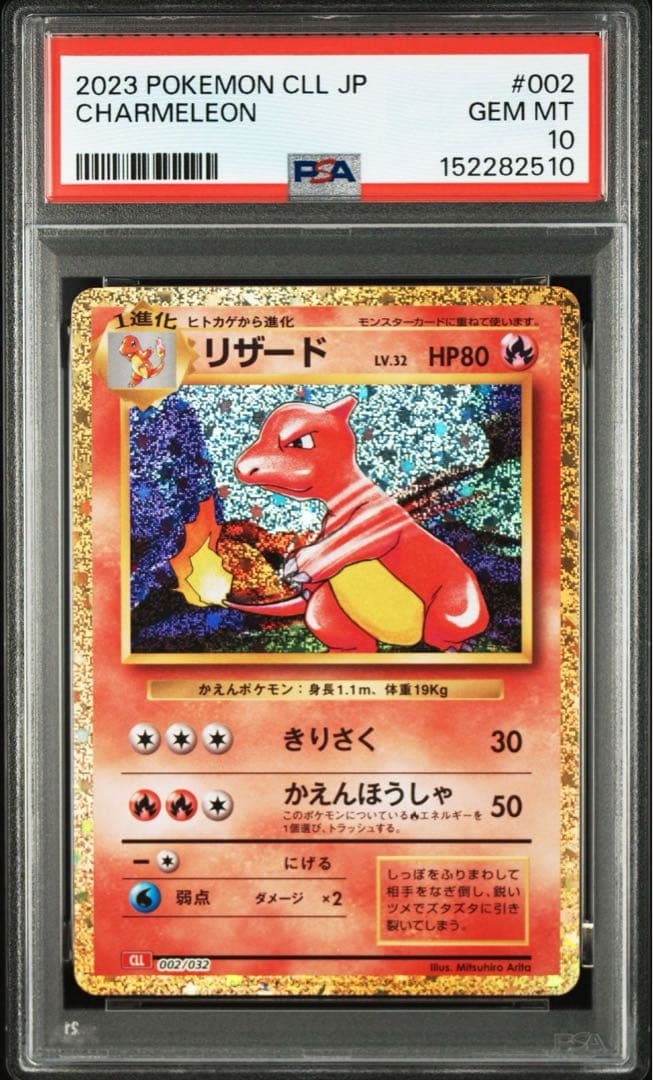 PSA 10 Pokemon Charizard — 10/3 — Japanese