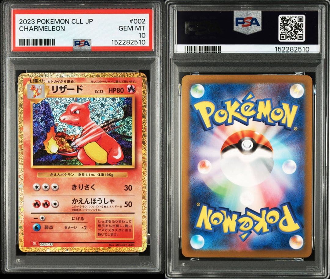 PSA 10 Pokemon Charizard — 10/3 — Japanese