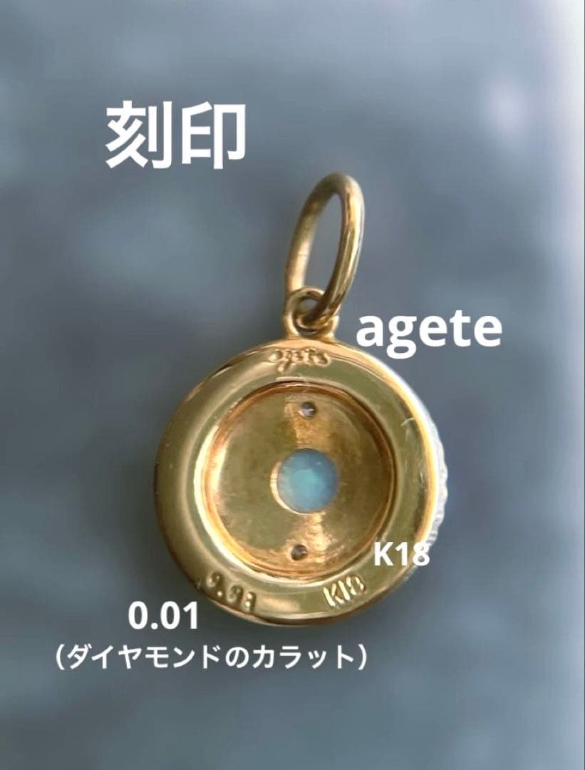 Agete K18 gold pendant top charm with diamond, opal, and green enamel, weight 1.0g, loop size 5mm