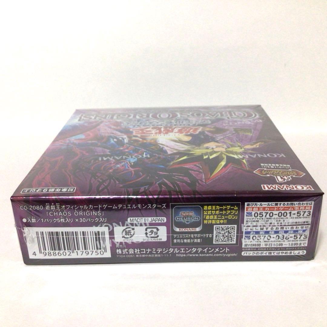 Yu-Gi-Oh Yu-Gi-Oh! Chaos Origins Box — Japanese