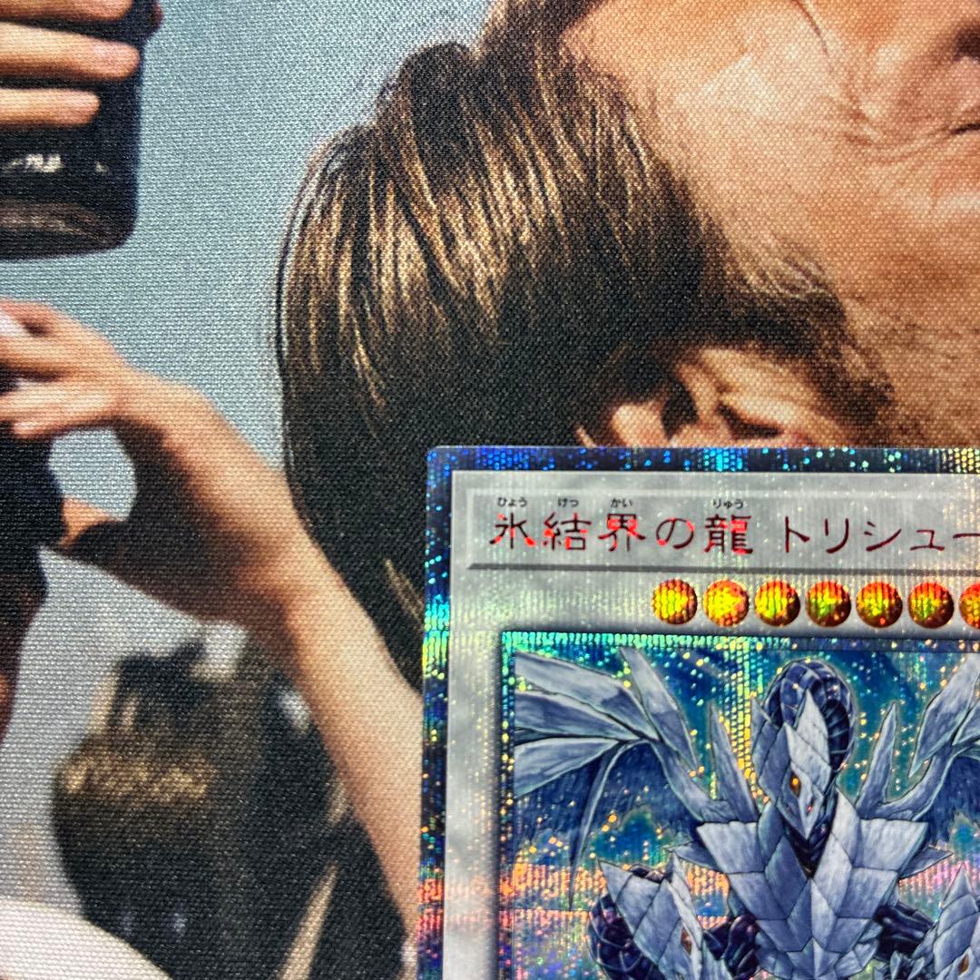 Yu-Gi-Oh Ice Barrier Dragon Trishula 20th Secret Rare — Japanese