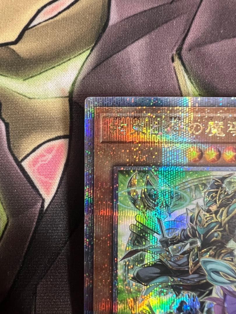 Yu-Gi-Oh Yugioh The Magical Magician of Unity and Bonds 25th Secret Green DUNE — Japanese