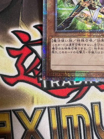Yu-Gi-Oh Yugioh The Magical Magician of Unity and Bonds 25th Secret Green DUNE — Japanese