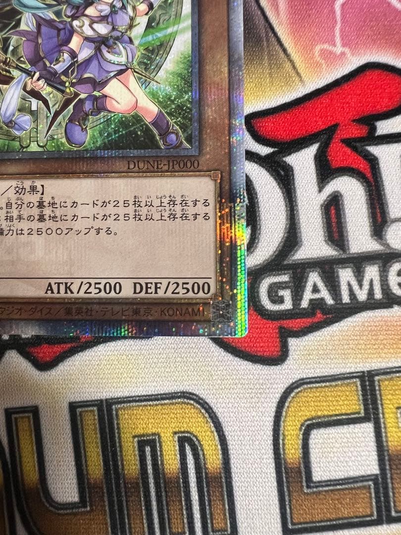 Yu-Gi-Oh Yugioh The Magical Magician of Unity and Bonds 25th Secret Green DUNE — Japanese