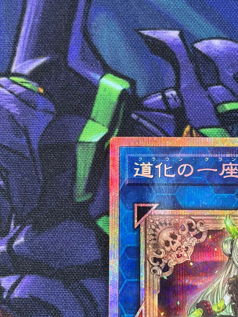 Yu-Gi-Oh Clown Troupe Drish Prismatick Secret Rare — Japanese