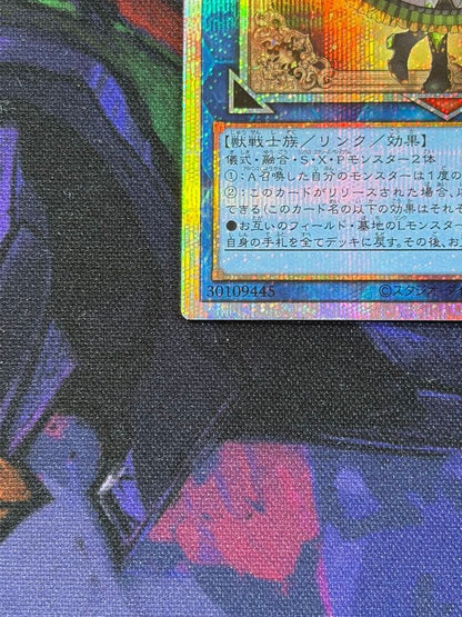 Yu-Gi-Oh Clown Troupe Drish Prismatick Secret Rare — Japanese