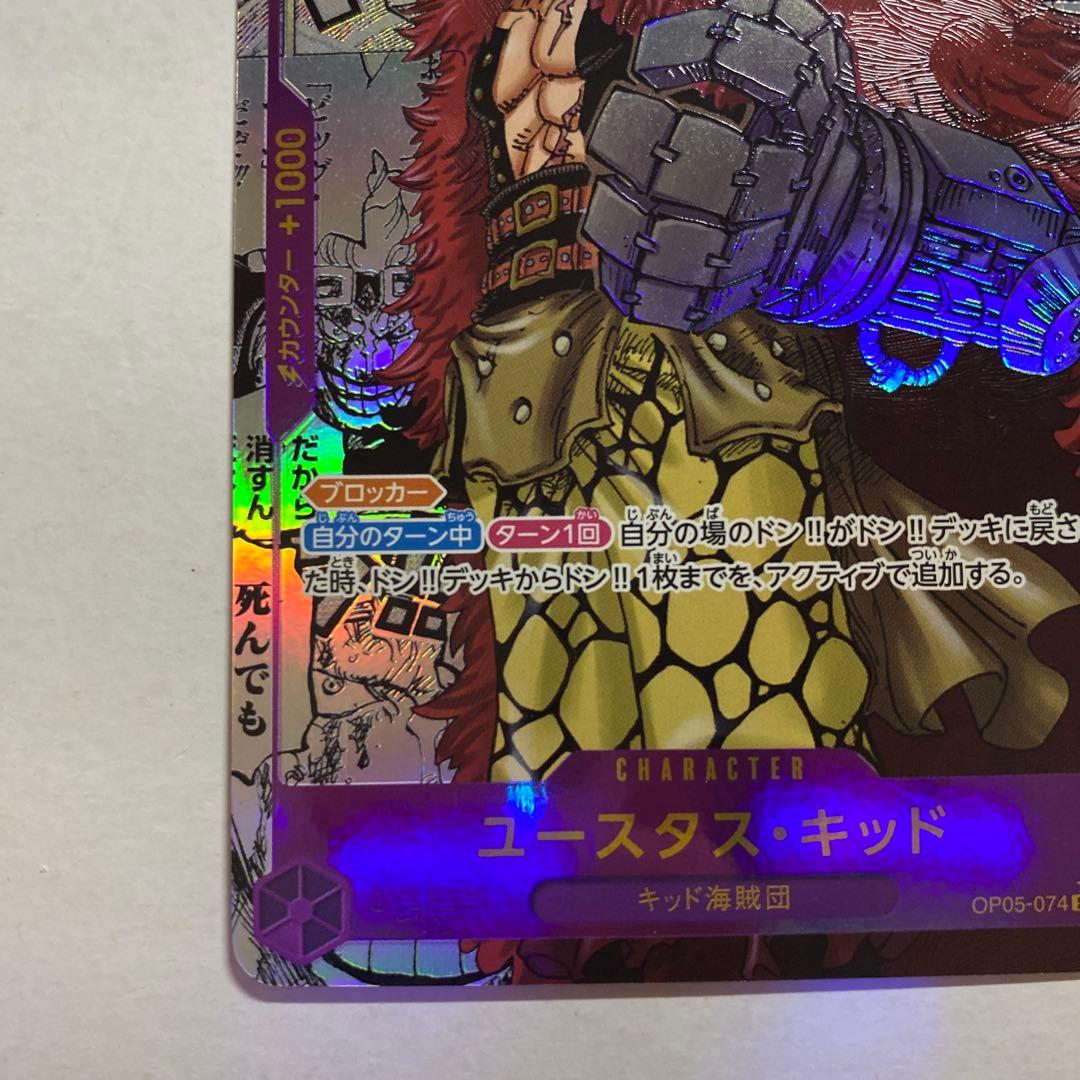 PSA 10 One Piece Eustass Kid SR — OP05-074 — Japanese