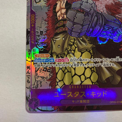 PSA 10 One Piece Eustass Kid SR — OP05-074 — Japanese
